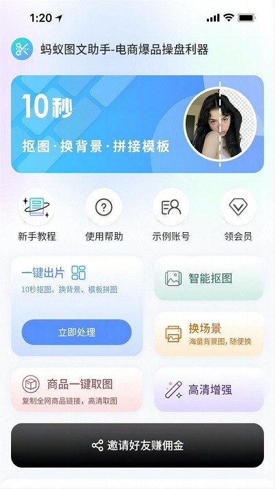 图文助手