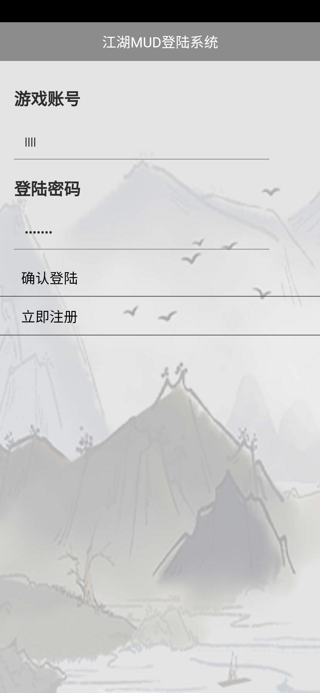 惊鸿影照
