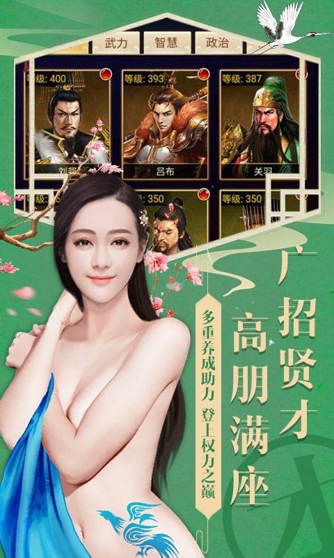 官人我来了_截图1