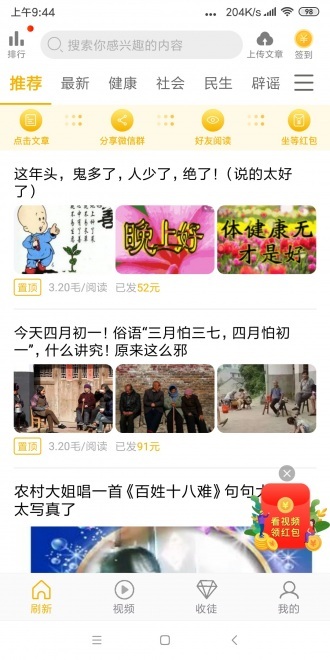 小菜花转_截图1