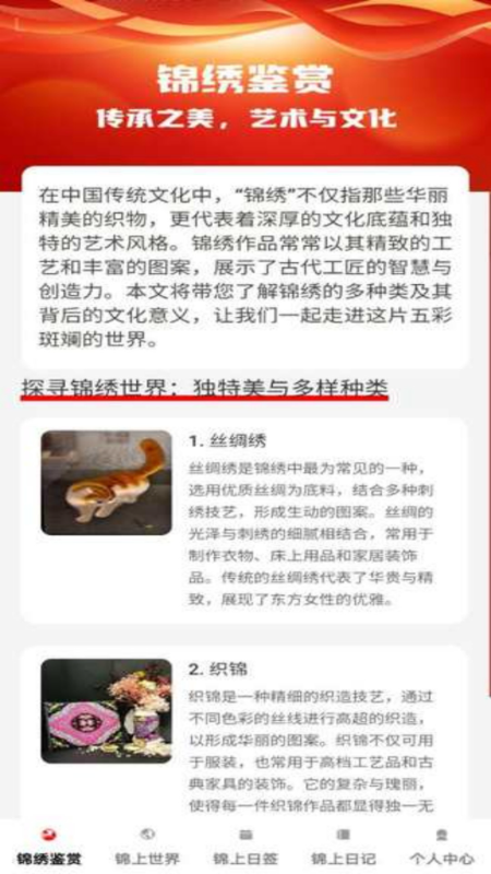 添福_截图1