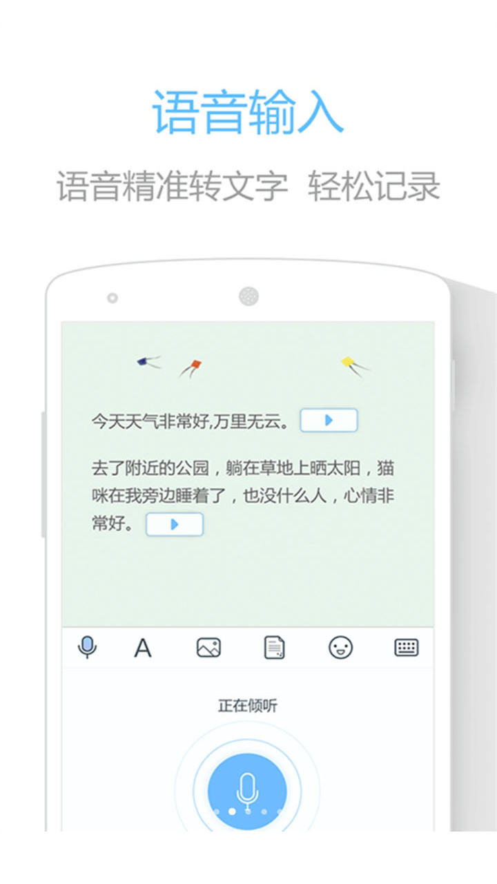 图文编辑