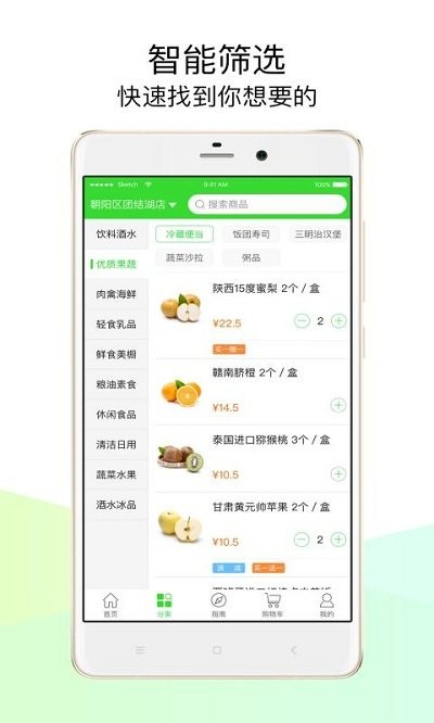 全时生活