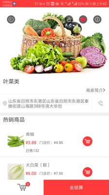 优鲜果蔬