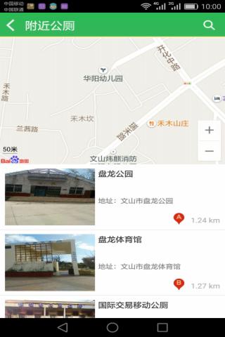 今日游_截图2