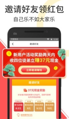 多多互帮_截图1