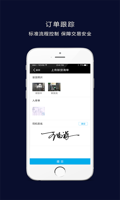 马力司机_截图1