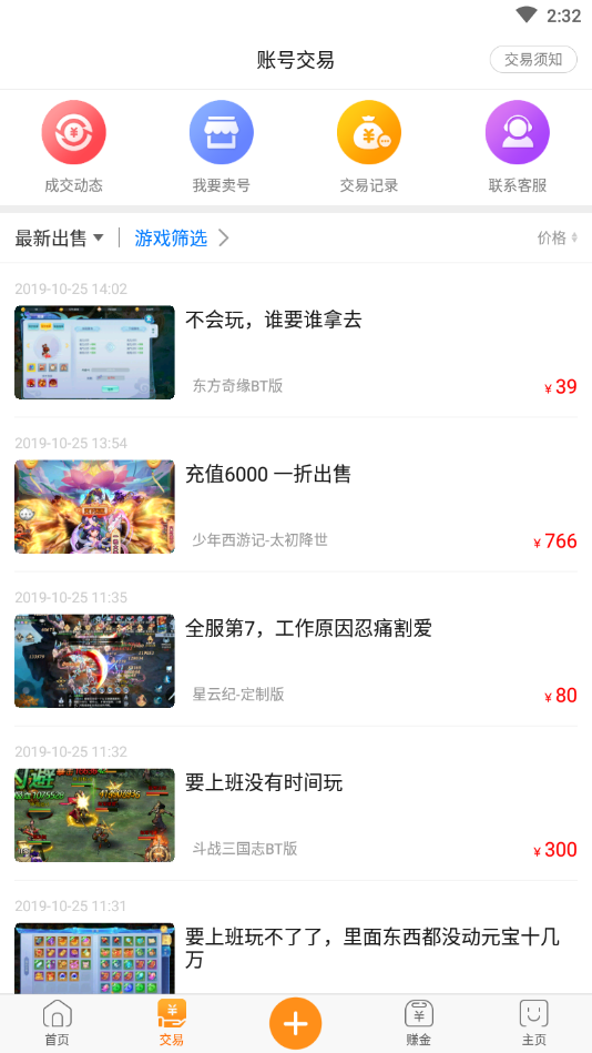 乐嗨嗨手游