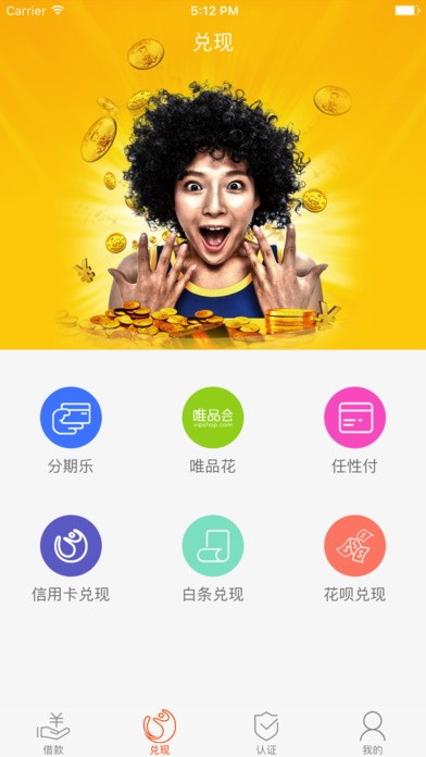 借现金