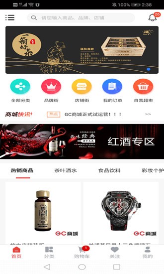 中安环球_截图1