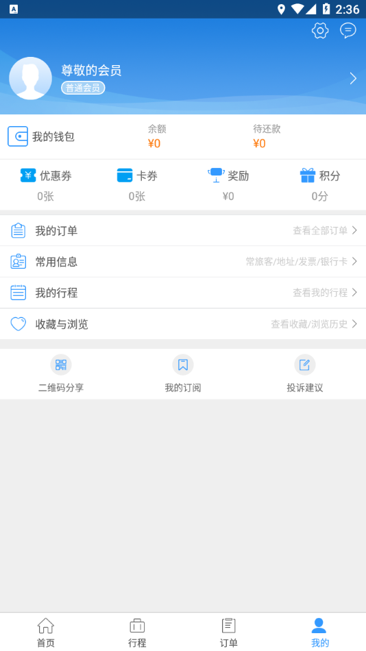 铭洋商旅