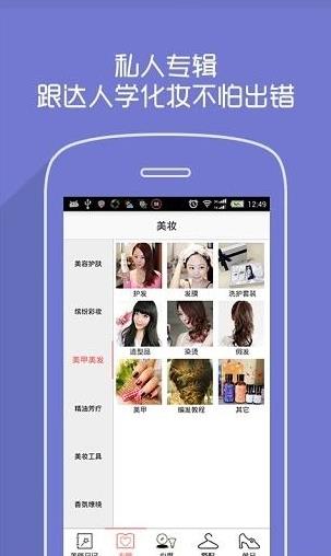 悦己美妆