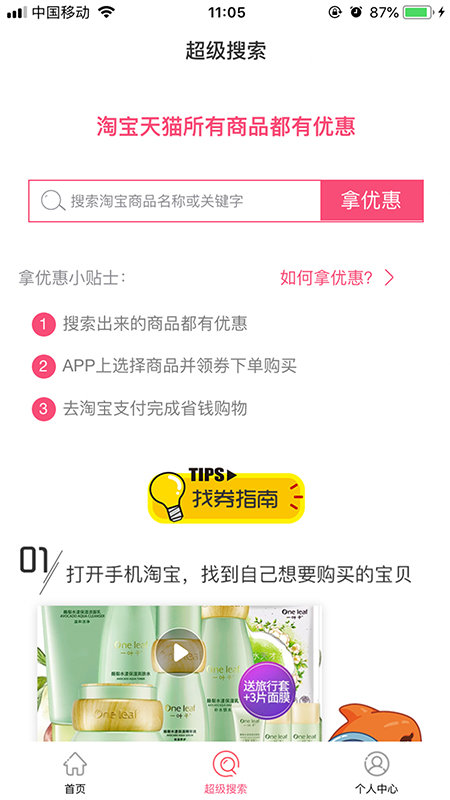 爵美优品