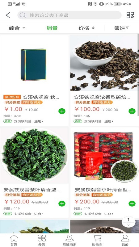 掌上淘_截图1