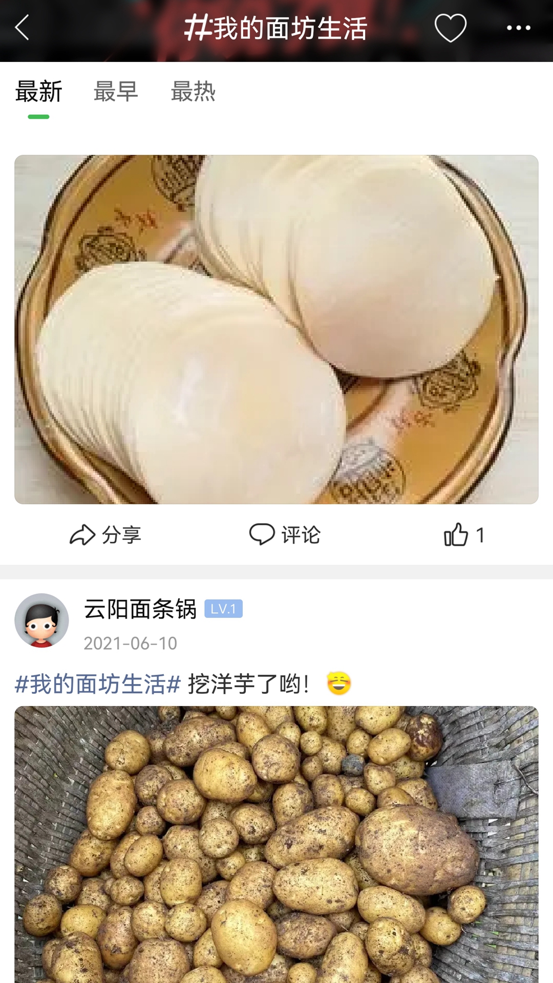 面条_截图1