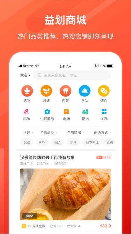益划_截图2