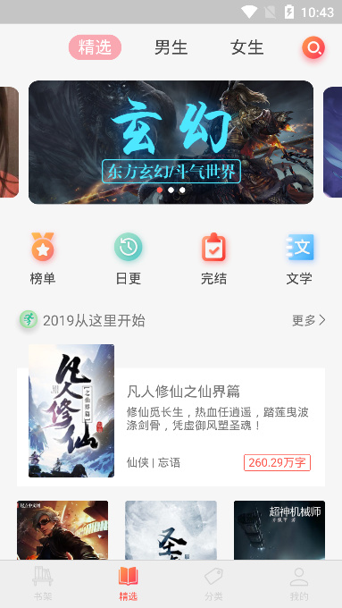 览书_截图1