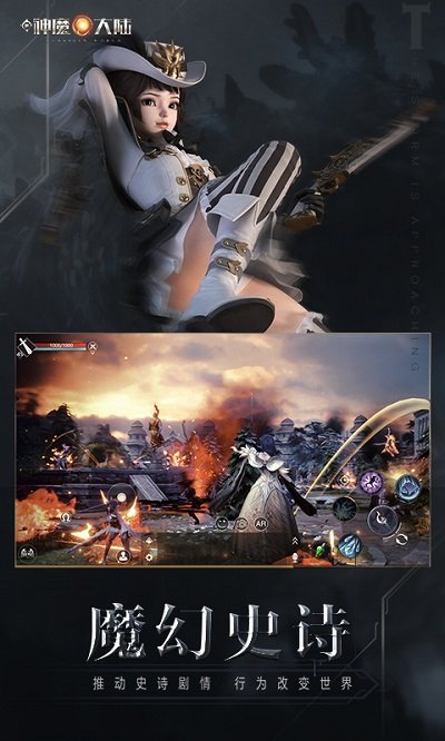 神魔大陆九游版