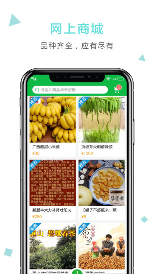 全球农产品网_截图2