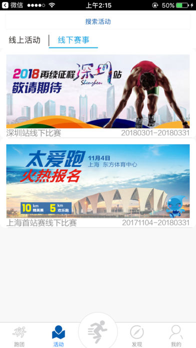 太爱跑