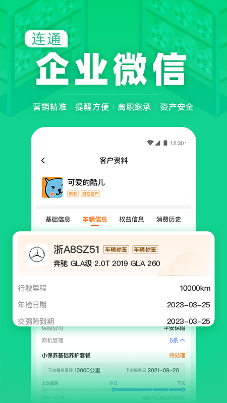 智慧门
