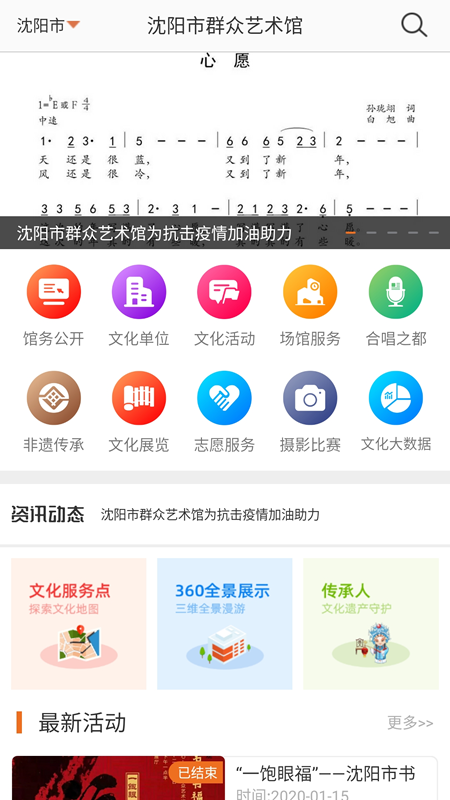沈阳市群众艺术馆