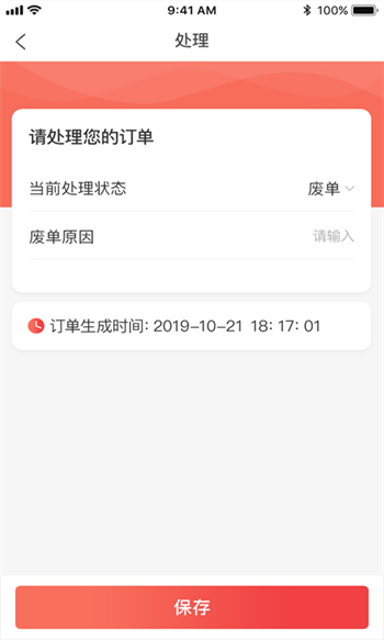 事界