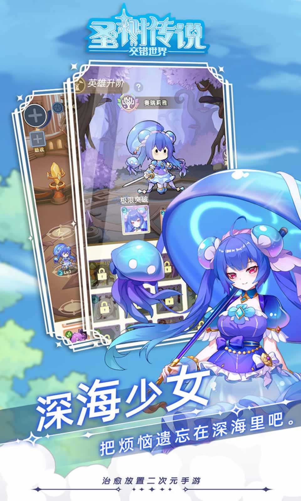 树传说