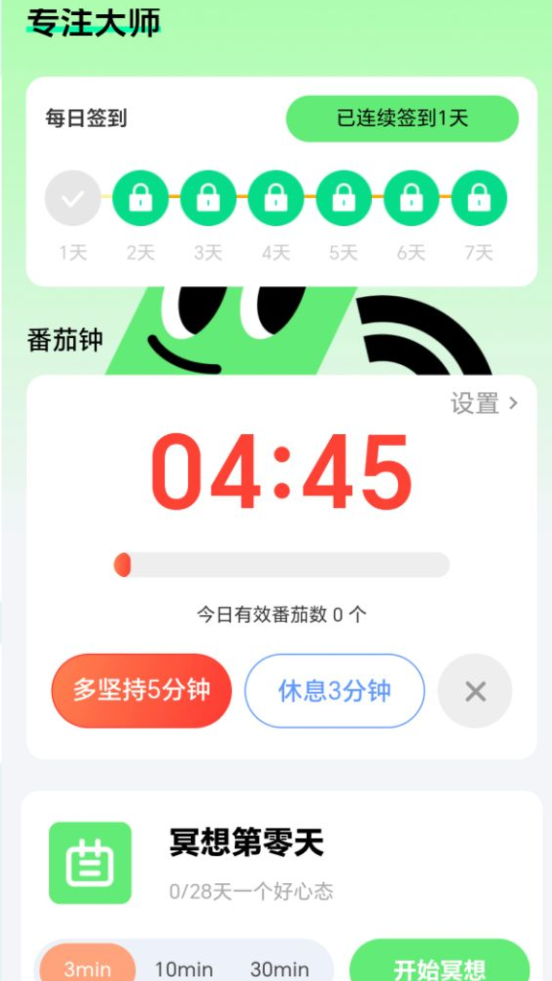 wifi快连_截图1