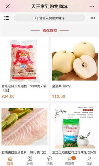 天王家到