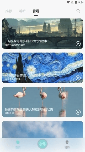 同步推