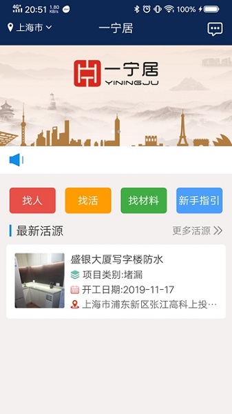 一宁居_截图1