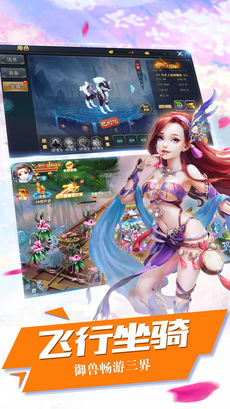 仙道无双_截图1
