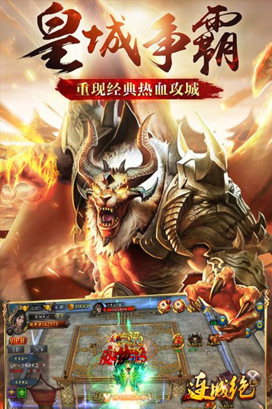 连城绝bt版_截图1