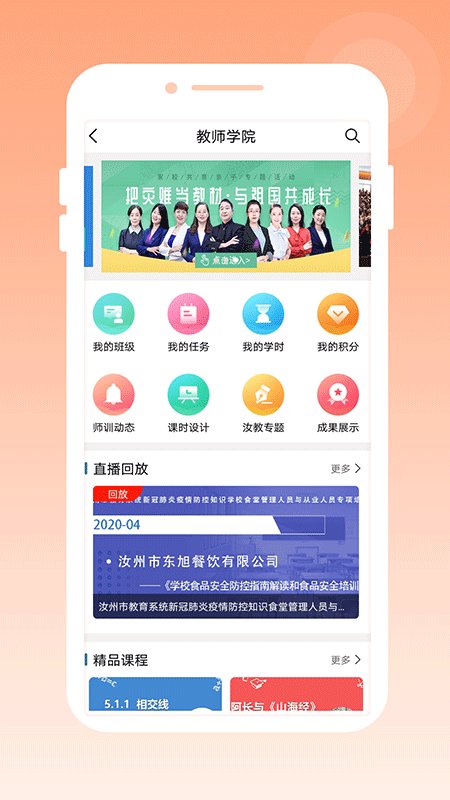 汝教融媒_截图1