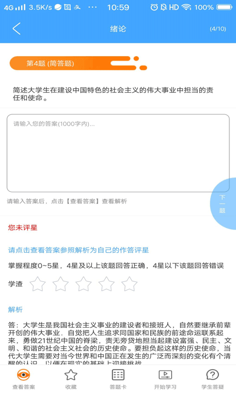 诚仁课堂