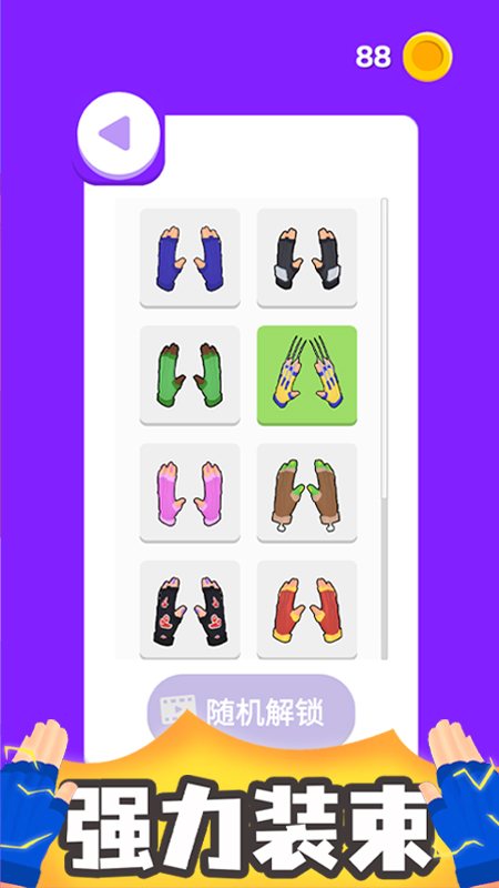 斗兽英雄_截图1