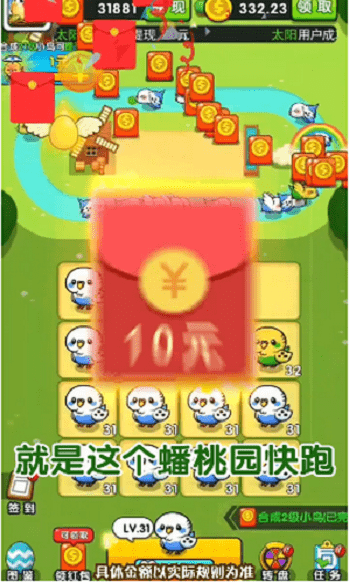 蟠桃园