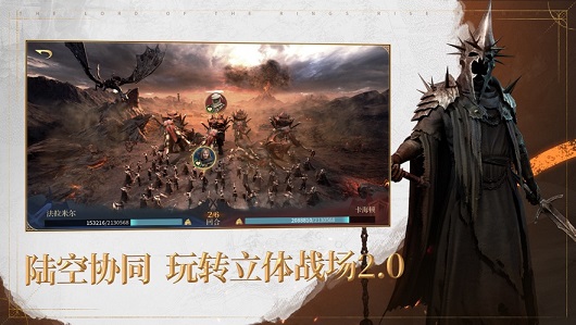 云指环王纷争_截图1