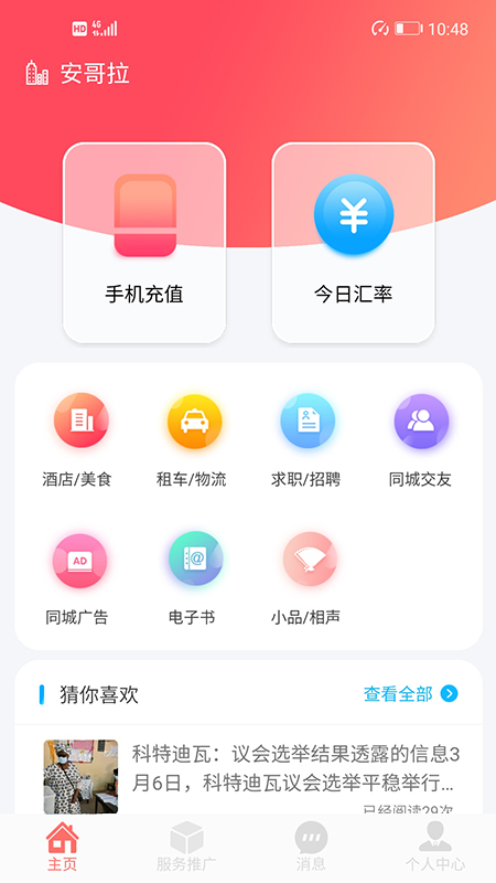 充值宝