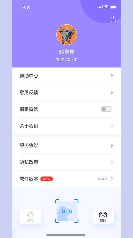 玩影