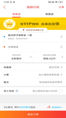 贺州同城_截图1
