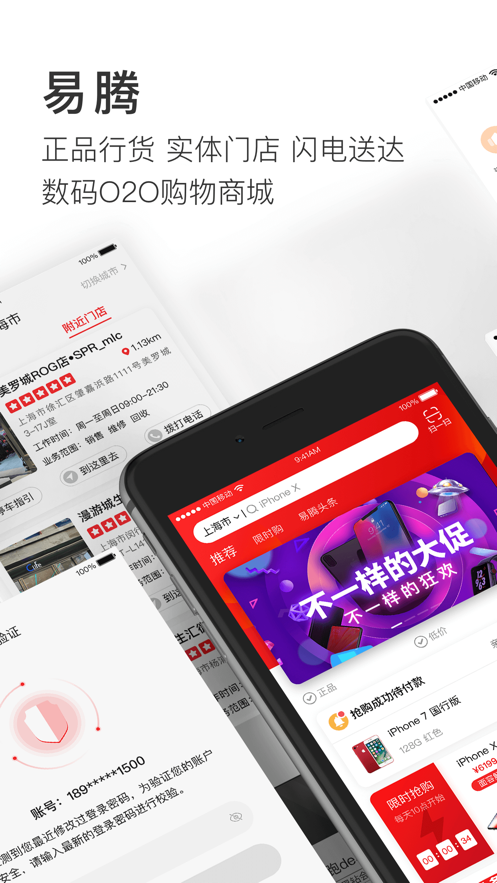 数码商城