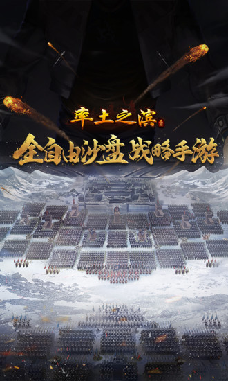 率土之滨百度版
