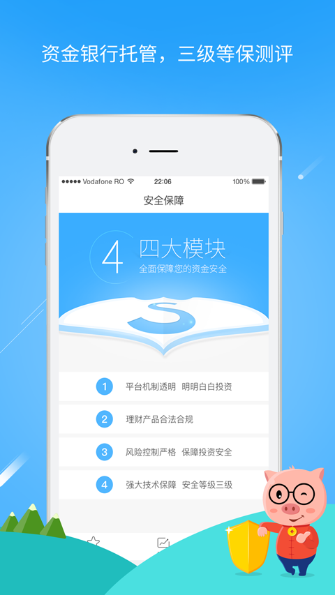 中融宝_截图1