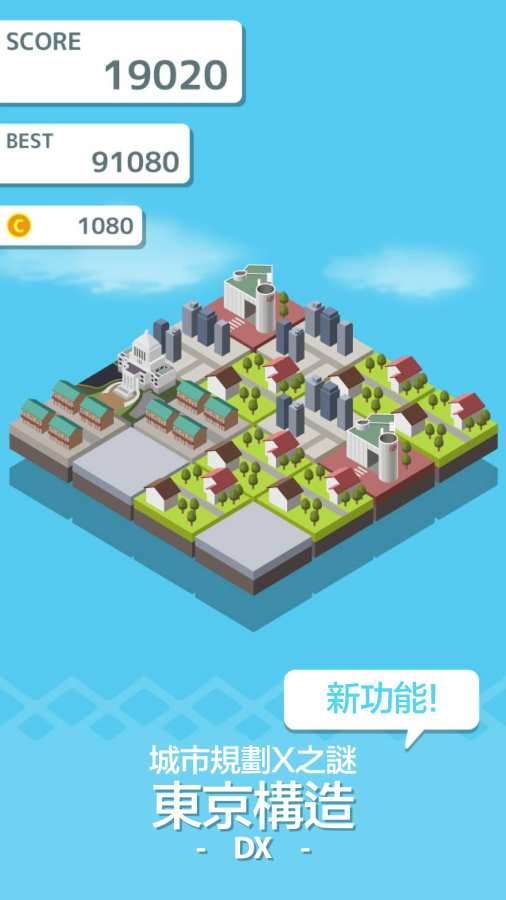东京构造dx