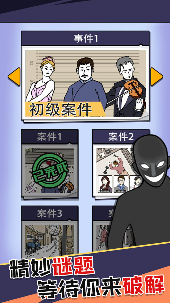 是他_截图1