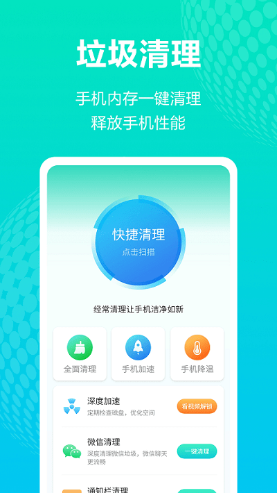 全能wifi王