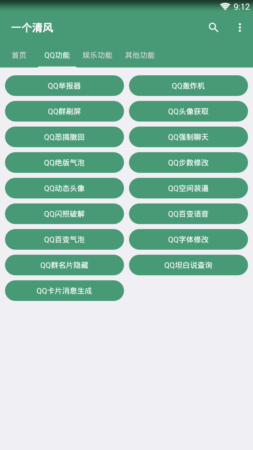 一个清风
