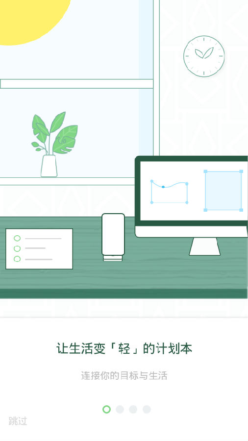 plant任务_截图1